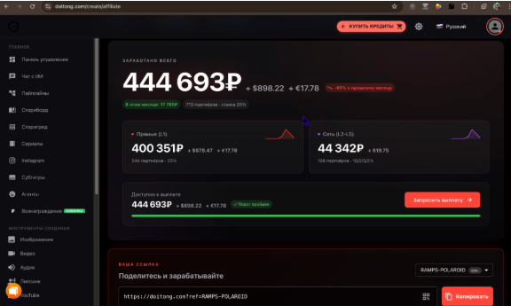 Партнерская программа в Doitong