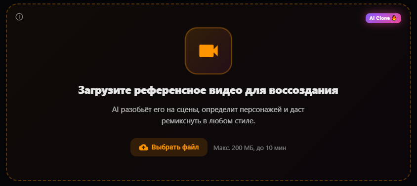 Интерфейс с референсным видео в Doitong