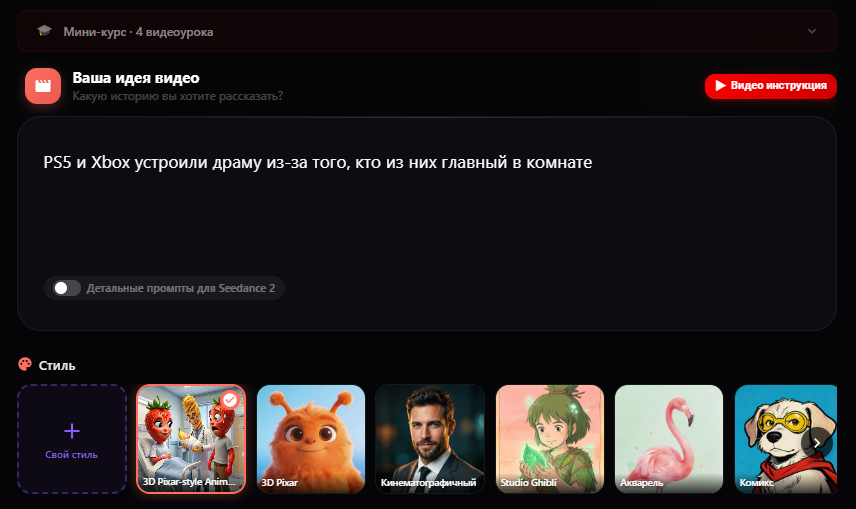 Скрин интерфейса Doitong по созданию идеи