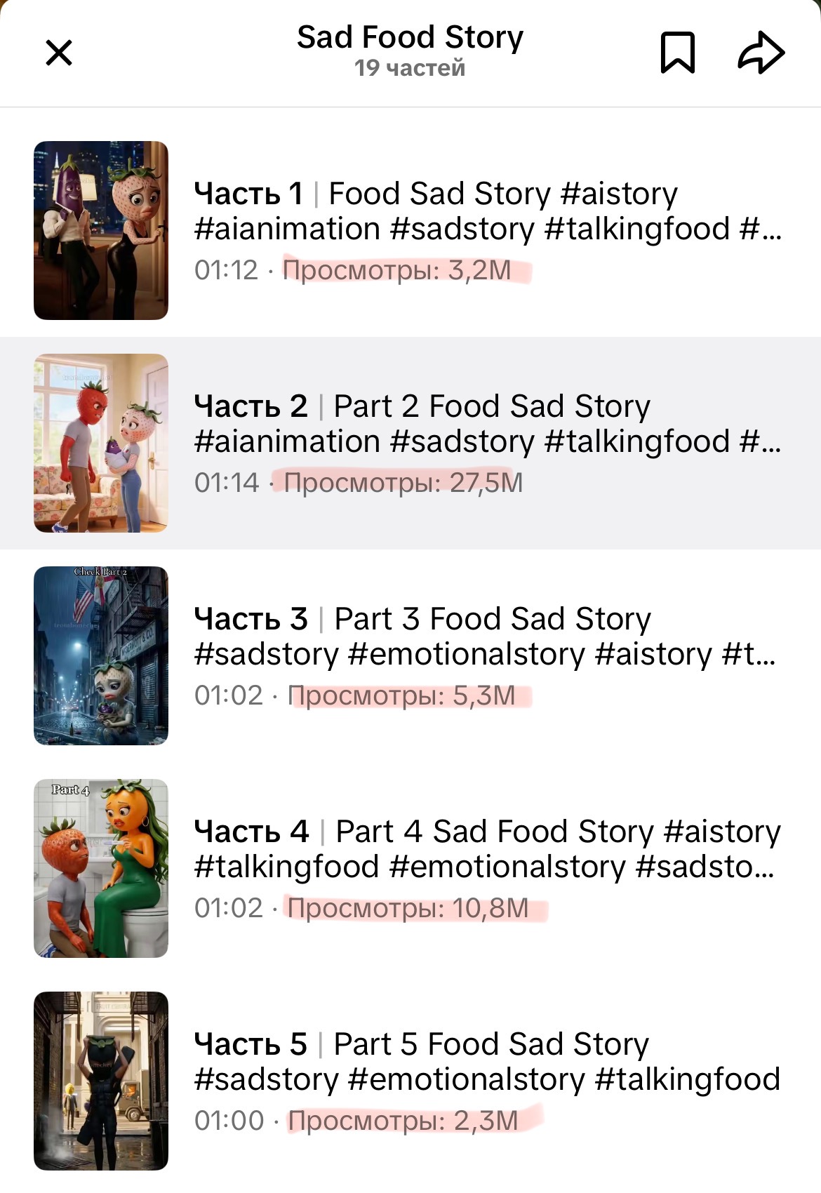 Скрин TikTok с серией ИИ-мультиков Food Sad Story на миллионы просмотров