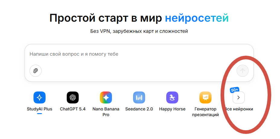 интерфейс StudyAI.png