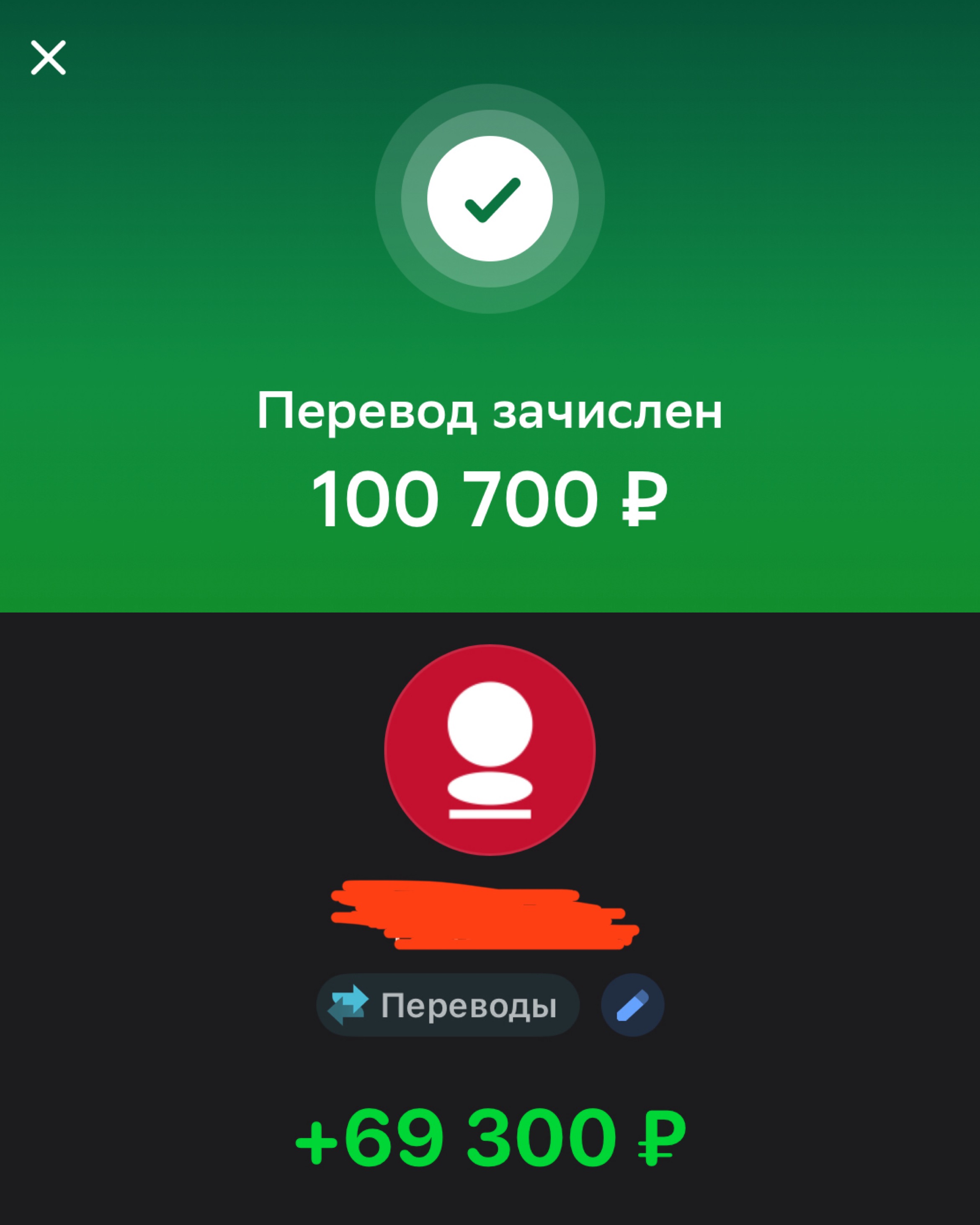 Платеж за создание ИИ-мультиков в Doitong