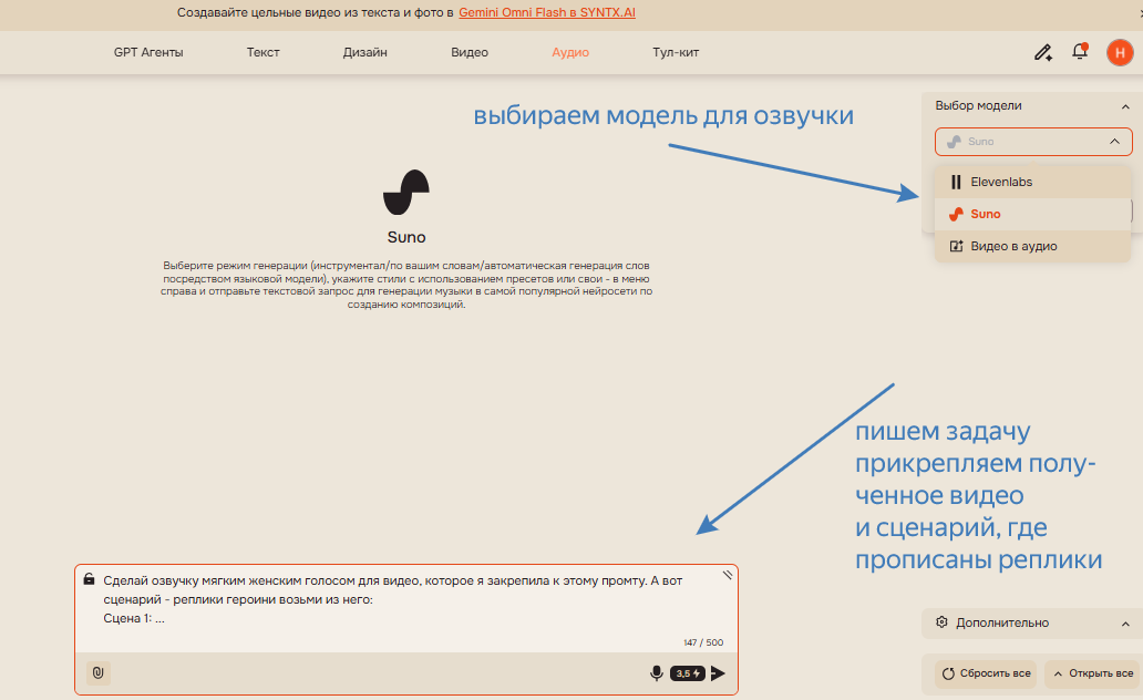 как озвучить видео в боте синтекс.png