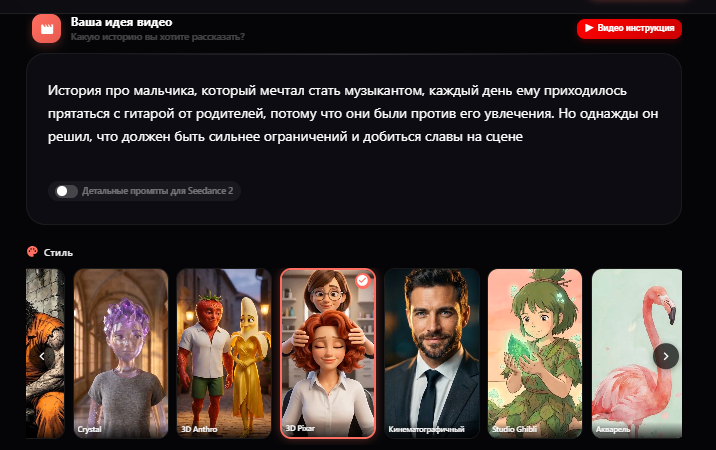 шаг 1 промт-идея и стиль в агрегаторе нейросетей.png
