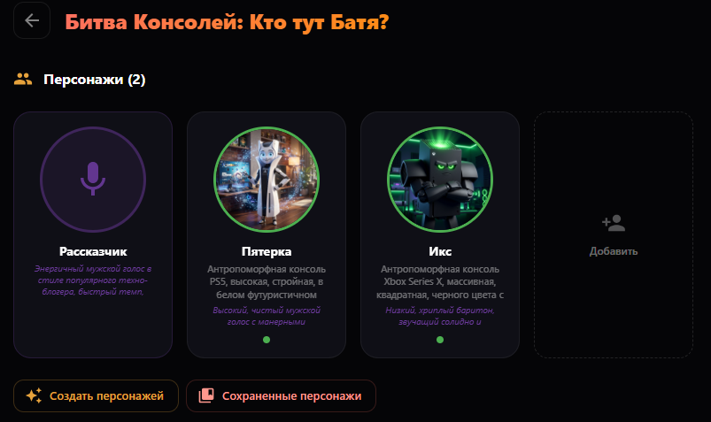 Создание консистентных ИИ-персонажей в Doitong