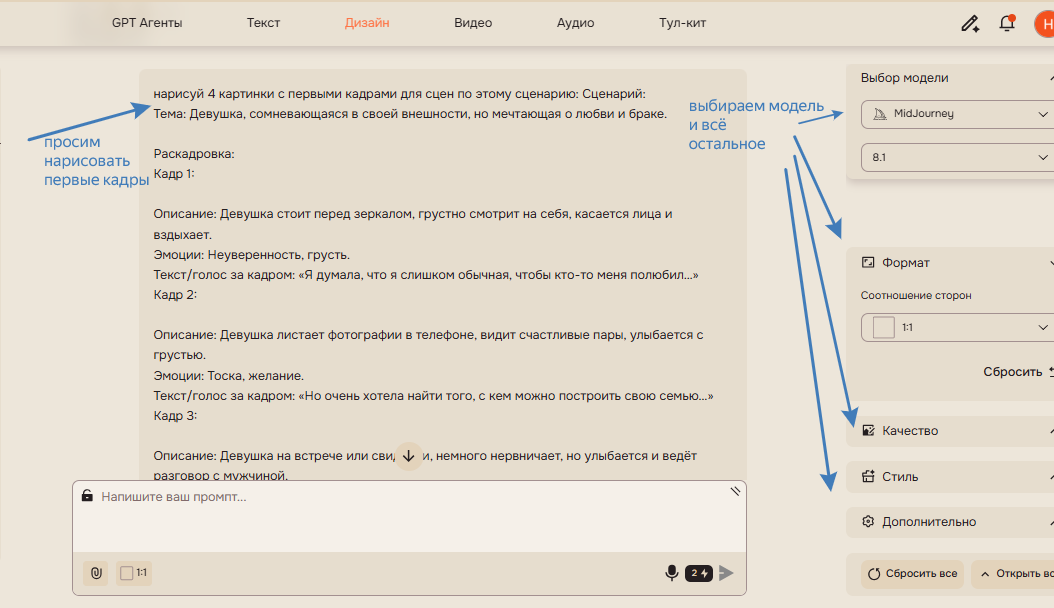 промт для генерации картинок в Syntx.png