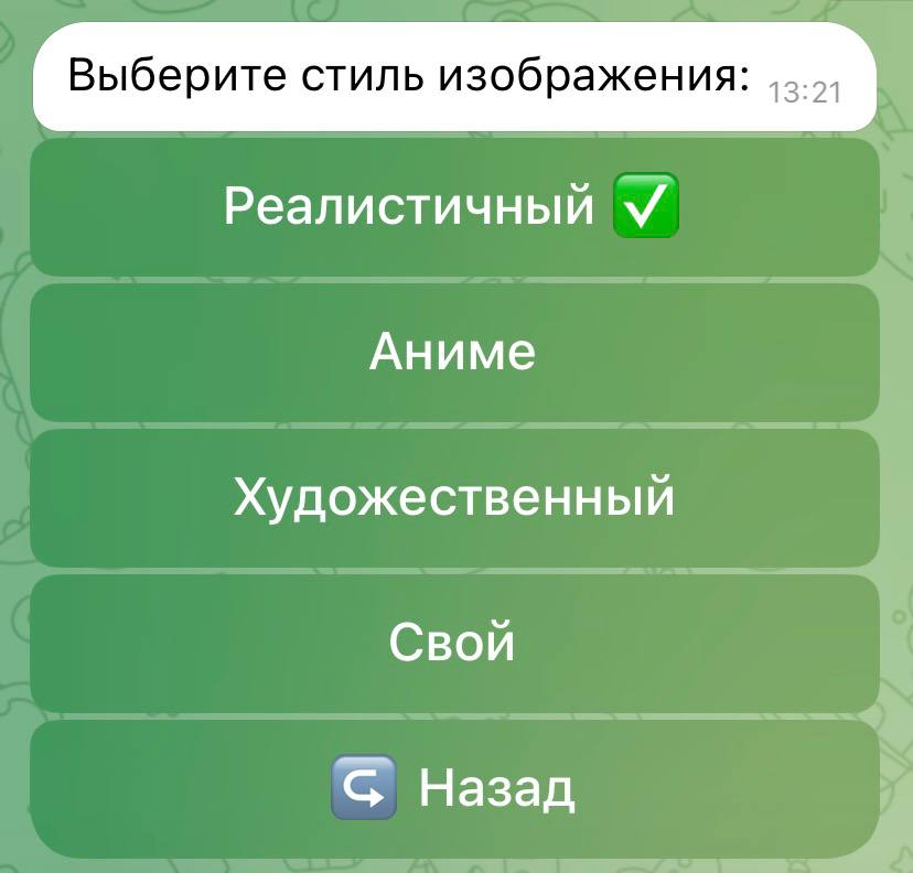Выбор стиля для генерации видео в Telegram-боте Марти 